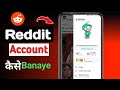 Reddit Account Kaise Banaye | Step-by-Step Hindi Guide