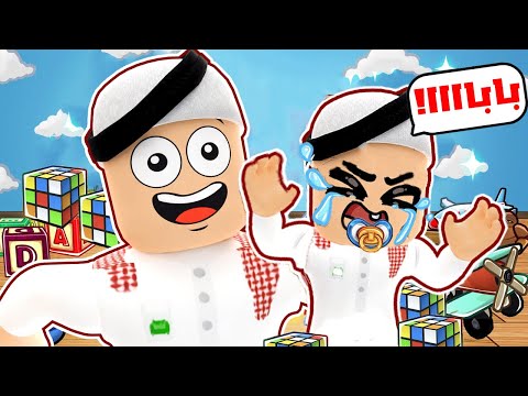 سلطان صار ابو ولازم يحمي ولده