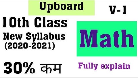 Upboard new syllabus 2020-2021 |10th class syllabus|math |abhishek academy