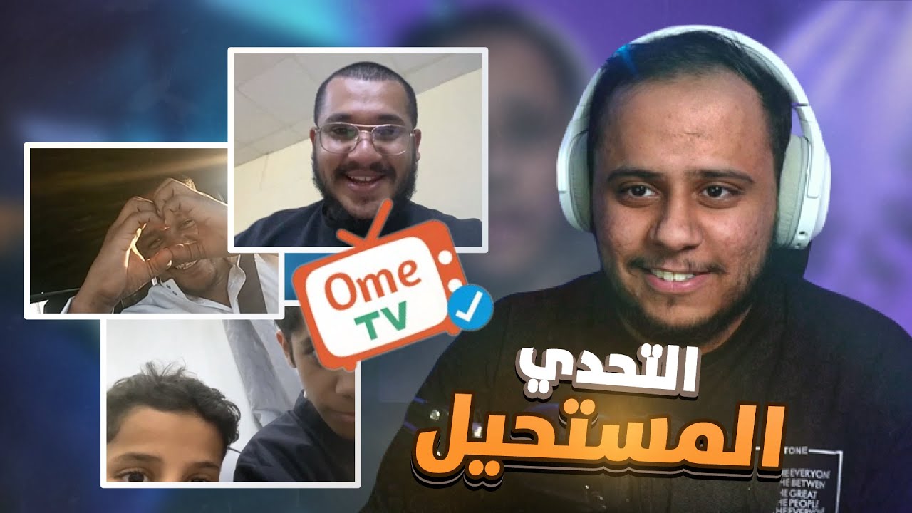 اطلب مني وانفذ مع فيصل في OmeTV  😱☠️🔥