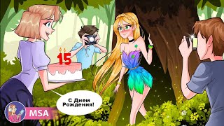 картинка: Я Пряталась, Пока Мне Не Исполнилось 15