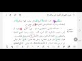 شرح ألفية ابن مالك المضاف إلى ياء المتكلم 32 شرح ألفية ابن مالك المضاف إلى ياء المتكلم 32