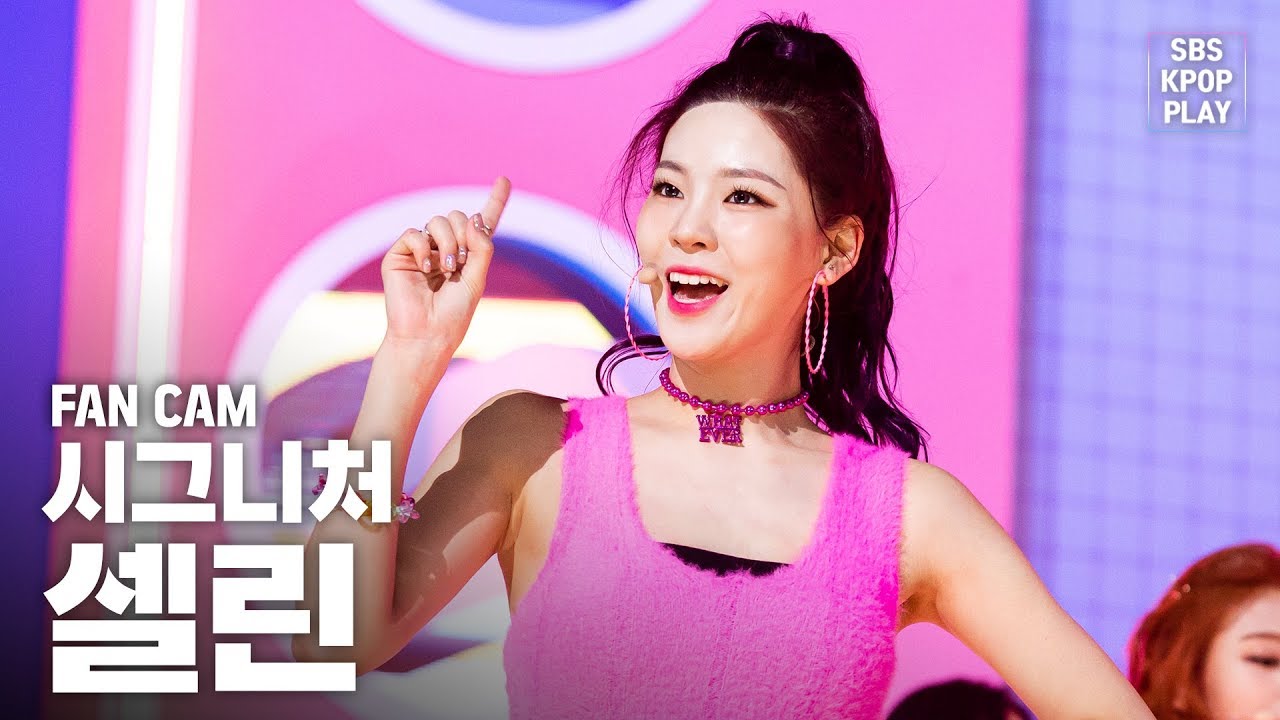 [안방1열 직캠4K] 시그니처 셀린 '눈누난나' (cignature Seline 'Nun Nu Nan Na' Fancam)│@SBS Inkigayo_2020.2.11のサムネイル