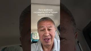 Ближний восток..сон разума закончился?..