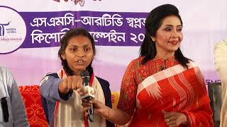 কিশোরী স্বাস্থ্য ও পুষ্টি সচেতনতা বিষয়ক অনুষ্ঠান “স্বপ্নজয়ী” | Shwapnojoyee | EP 03 | Part 2