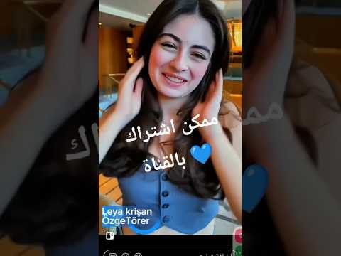 آخر ظهور للممثلة التركية ليا كيرسان