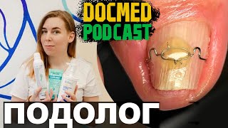 видео: ПОДОЛОГ о грибке ногтей, вросших ногтях и терещинах на пятках картинка: ПОДОЛОГ о грибке ногтей, вросших ногтях и терещинах на пятках