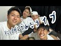 じゃんけんで負けたら脱ぐLiVE🍌