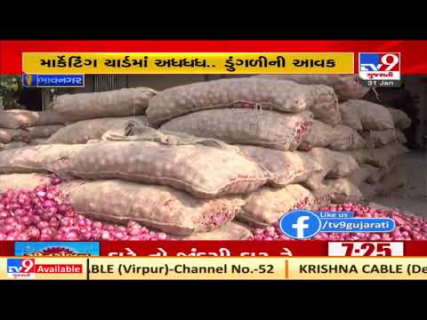 Bhavnagar: Farmers rejoice after getting fair prices of onions | TV9News