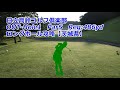 【茨城県】日立高鈴ゴルフ倶楽部（OUT-Hole1）ロングホール攻略