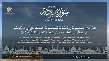 سورة الروم (39 -113) القارئ مصطفي خميس Ar-Room (The Romans) Mostafa Khamis - English Translation