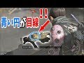 戦闘中の目線の動き方を可視化&ジャンプはダメな理由【Apex Legends】PS4 PC