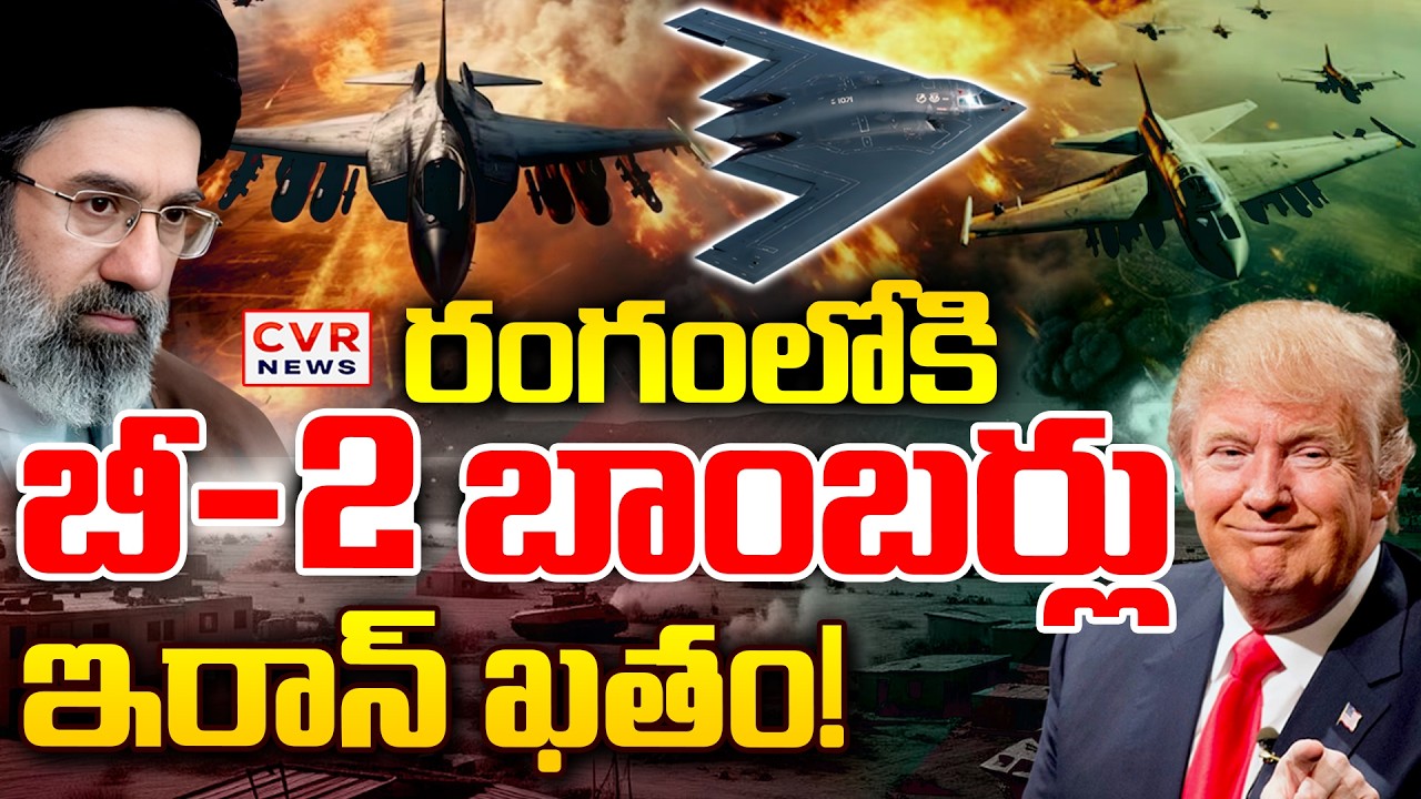 America-Israel Attacks On Iran | Israel VS Iran War | CVR News