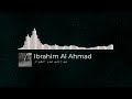 من أجمل الأناشيد من إدلب صدر القرار المنشد الثوري إبراهيم الأحمد