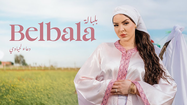 Douaa Lahyaoui - Belbala [Official Music Video] | (دعاء لحياوي - بلبالة (فيديو كليب