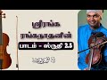 02     violin lesson  sruthi 25  part 02 suka pavalan