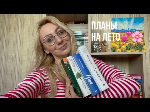 КНИЖНЫЕ ПЛАНЫ НА