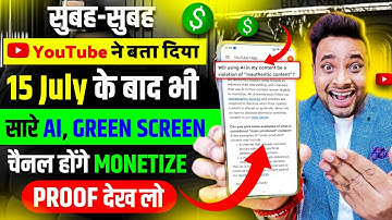 🥳AI के चैनल होंगे MONETIZE✅ | ai channel monetize hoga ya nahin  | ai voice channel monetize or not