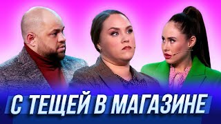 С тещей в магазине - Уральские Пельмени | География Уральских Пельменей - Англия