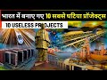 10 most useless mega projects in india  waste of money projects indiainfratv