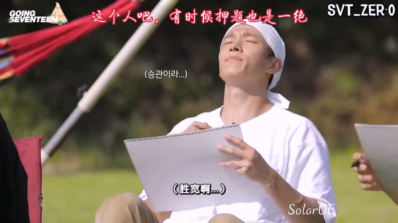 尹净汉天才！长得帅用智商换的不成立！seventeen官方智能角色！