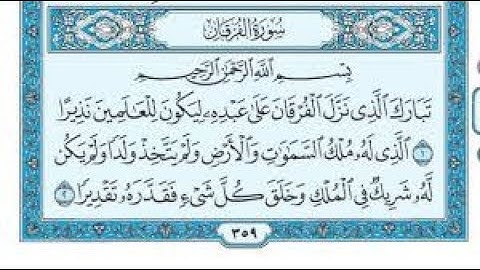 اجمل التلاوات |  أبو بكر الشاطري |  صلاة التراويح سورة الفرقان |  رمضان
