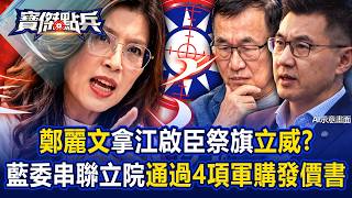 【AI ENG SUB】Cheng Li-wen Uses Chiang Chi-chen as a Sacrifice to Establish Authority?