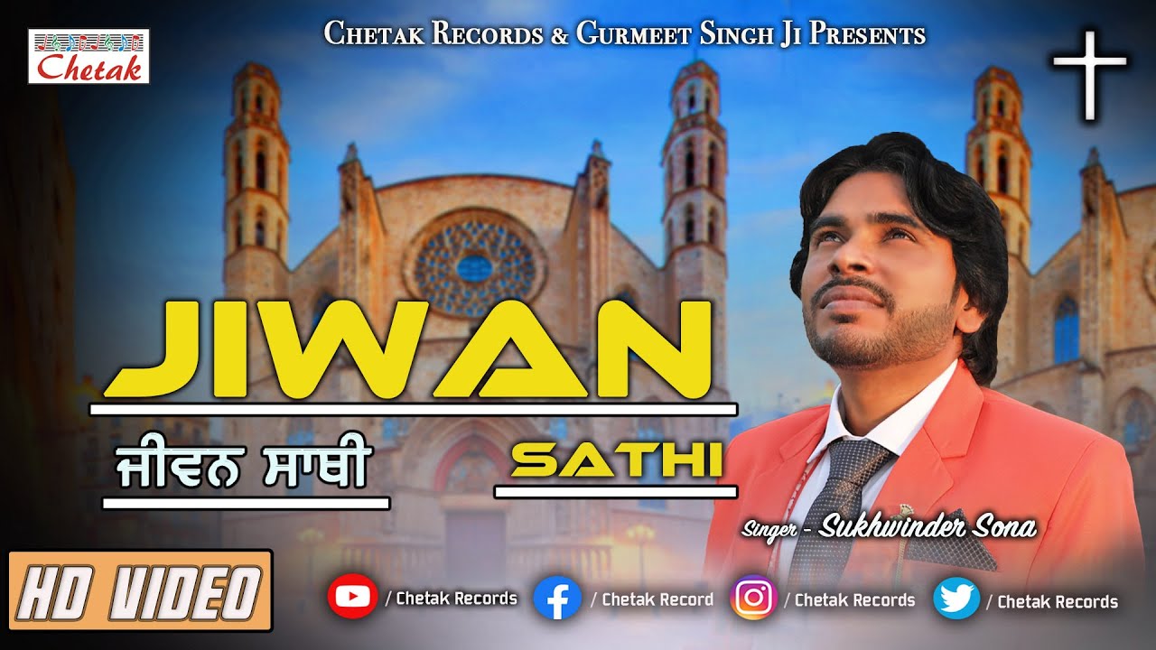 New Masihi Song | Jiwan Sathi | Sukhwinder Sona | Chetak Records Presents 9876812690