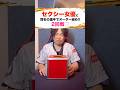 【プロ野球】セクシー女優と同名の選手でオーダー組め!!【2回戦🥰】 #プロ野球 #野球 #セリーグ #パリーグ