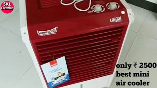 summercool lagan cooler price