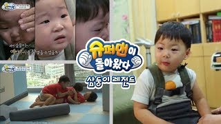 [슈돌] 삼둥이 레전드- 어디가 아픈걸까? 소아과 진찰을 온 삼둥이네 ㅣ KBS방송