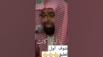 ياليتها كانت القاضية||بكاء شديد جدا للشيخ ناصر القطامي تلاوة مؤثره من سورة الحاقه