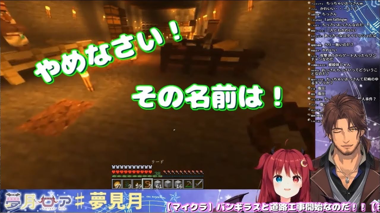 【夢見月】問題発言するもすぐに止めるベルモンド・バンデラス