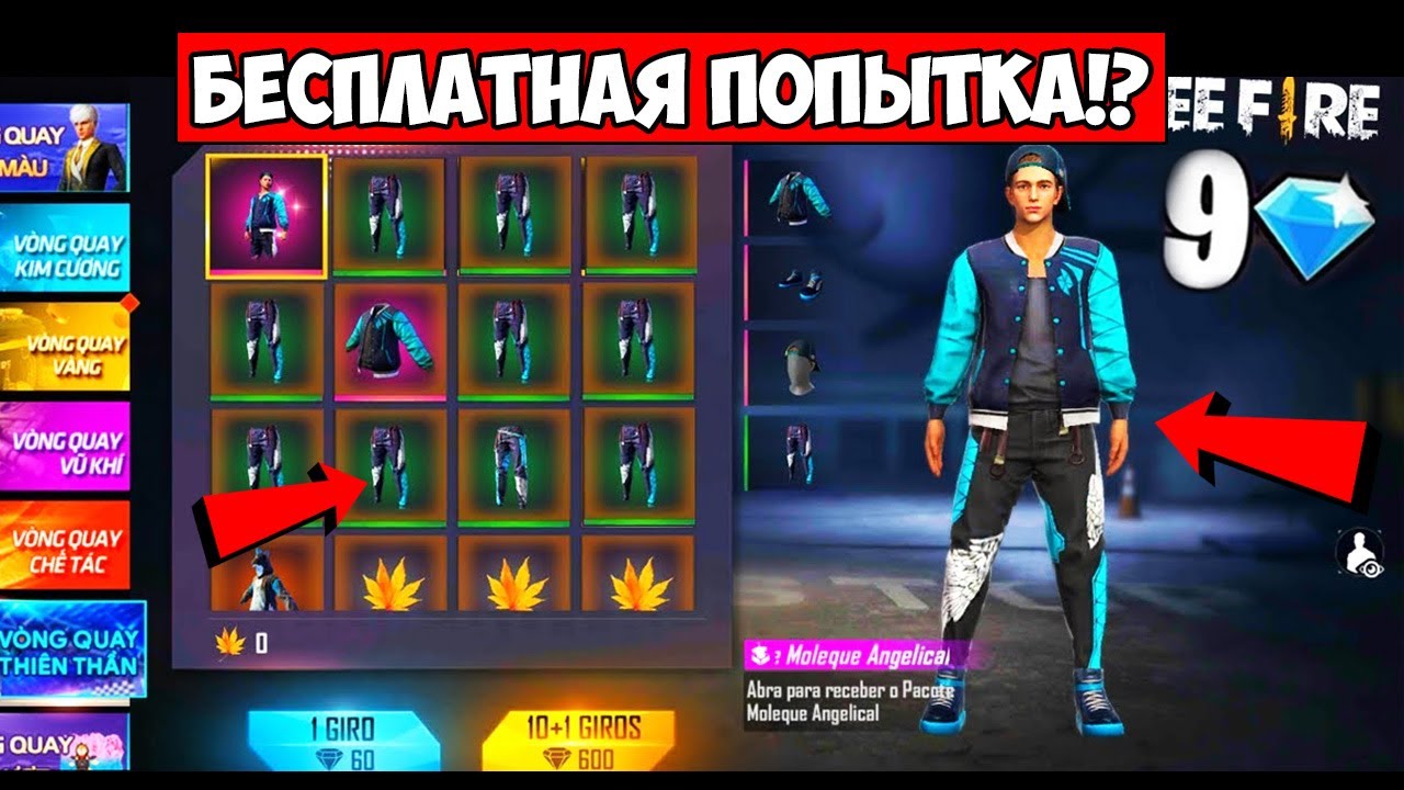 Штаны ангела фри фаер картинки