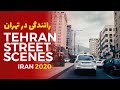 Driving in Tehran City, IRAN 2020 - رانندگی در تهران