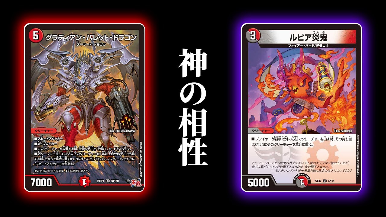 【デュエマ】受けデッキを破壊する新たなデッキ誕生【対戦動画】【赤黒バレット】