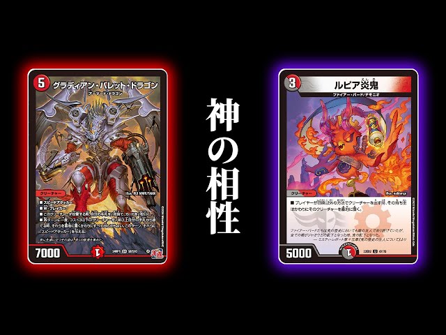 デュエマ】受けデッキを破壊する新たなデッキ誕生【対戦動画