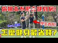 健身房是必須嗎?學生教你最省錢的健身方式!月薪沒十萬不要去健身房! | Feat. @HeroTCX 【客家學生EP.7】| dinner lin低能林 Mp3 Song