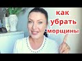 Уход За Кожей Лица, Домашние Маски  Как убрать Морщины