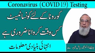 How And When To Diagnose Coronavirus Infection
