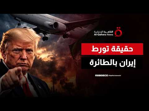 Threats of a Harsh Response.. How Did Trump and Vance Comment on the Hypothesis of Iranian Involv...