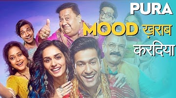 The Great Indian Family Trailer Review | Pura Bakwass😵‍💫😵‍💫