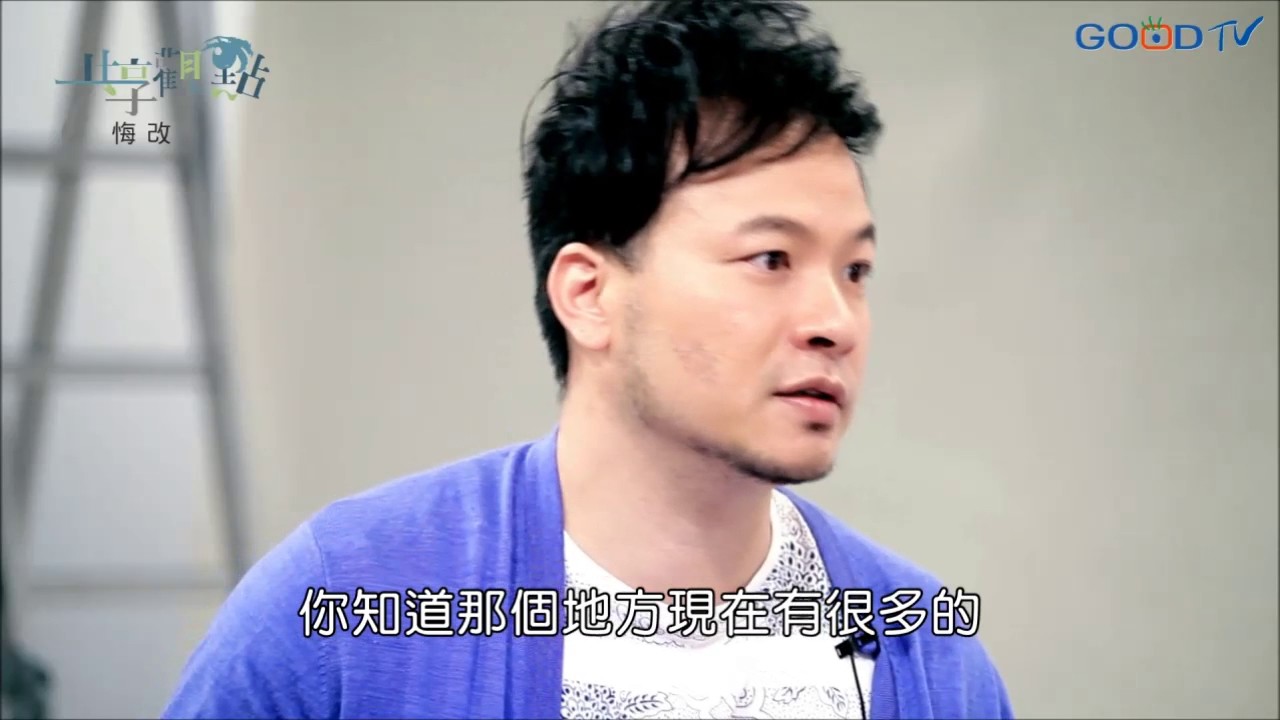 悔改不只是懊悔！如果再加這股力量那就對了！ - 好消息講台- 非傳不可．GOOD TV