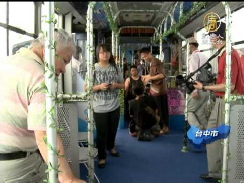 【台灣新聞】台中BRT快捷巴士亮相  民眾期待試乘