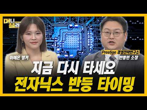 이번주 GTC 2026 개막...AI 반도체 판이 다시 움직인다