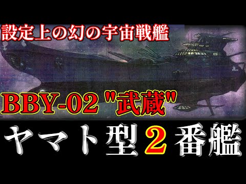 1/1000　宇宙戦艦ヤマト　2番艦ムサシ　二次創作 1/1000 宇宙戦艦ヤマト 2番艦ムサシ 二次創作 - メルカリ