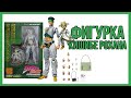 ОБЗОР ФИГУРКИ КИШИБЕ РОХАНА и HEAVEN'S DOOR от Medicos [UNBOXING Super Action Statue]