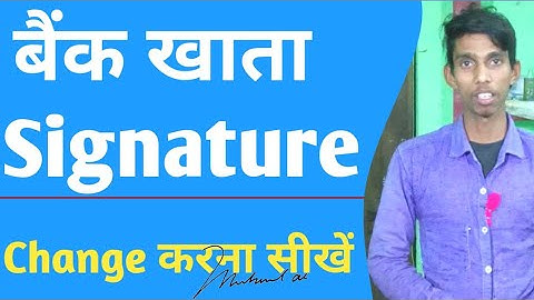 बैंक खाते में सिग्नेचर कैसे चेंज करें how to change signature in bank account