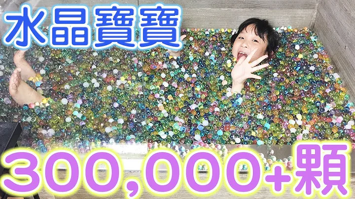300,000+颗水晶宝宝30万回馈[NyoNyoTV妞妞TV玩具] - 天天要闻