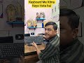 Computer Keyboard Me Kitna Keys Hota Hai || #computer #computerhardware #computertechnic